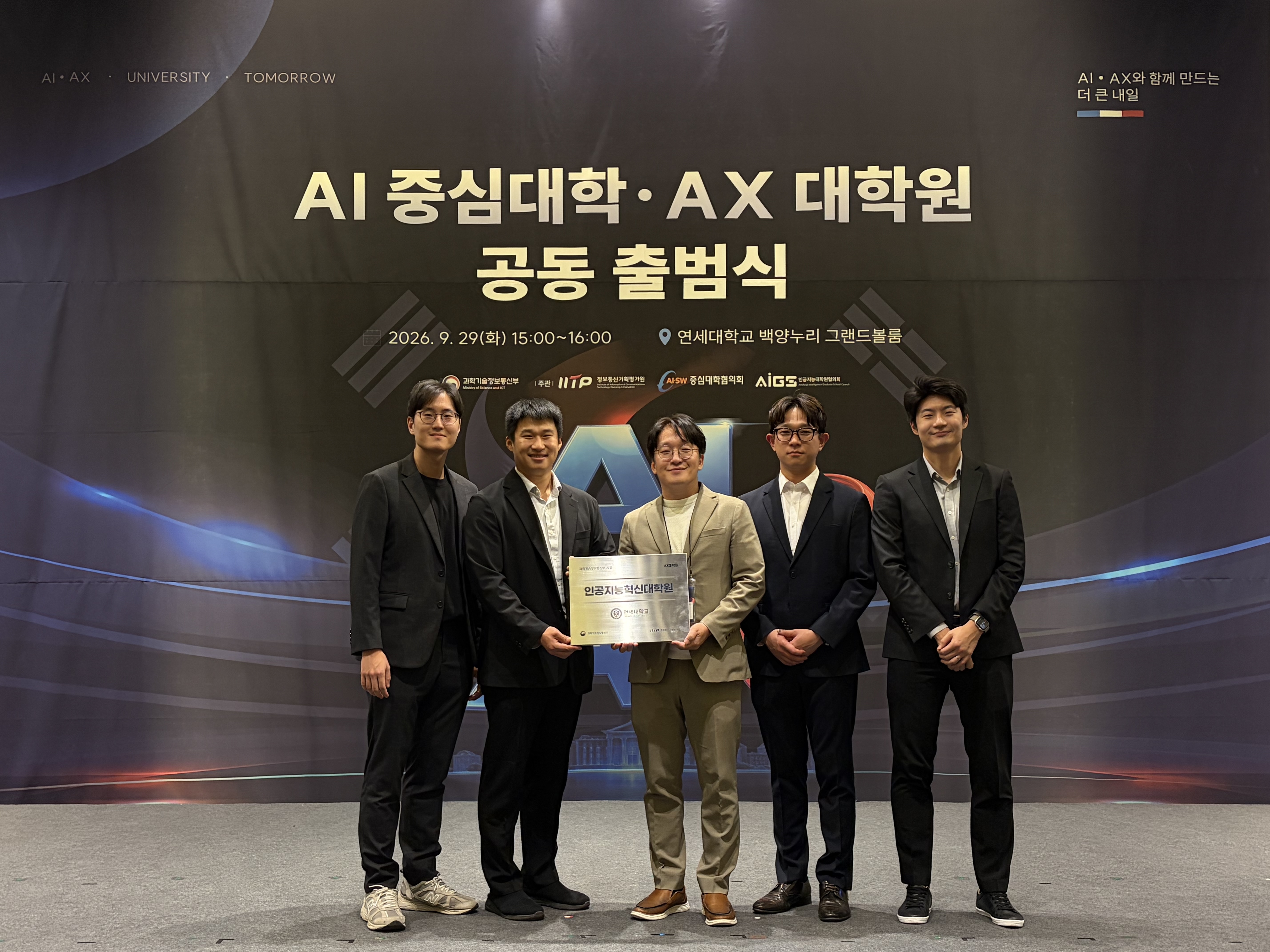 AX Launch Ceremony (September 2026)
