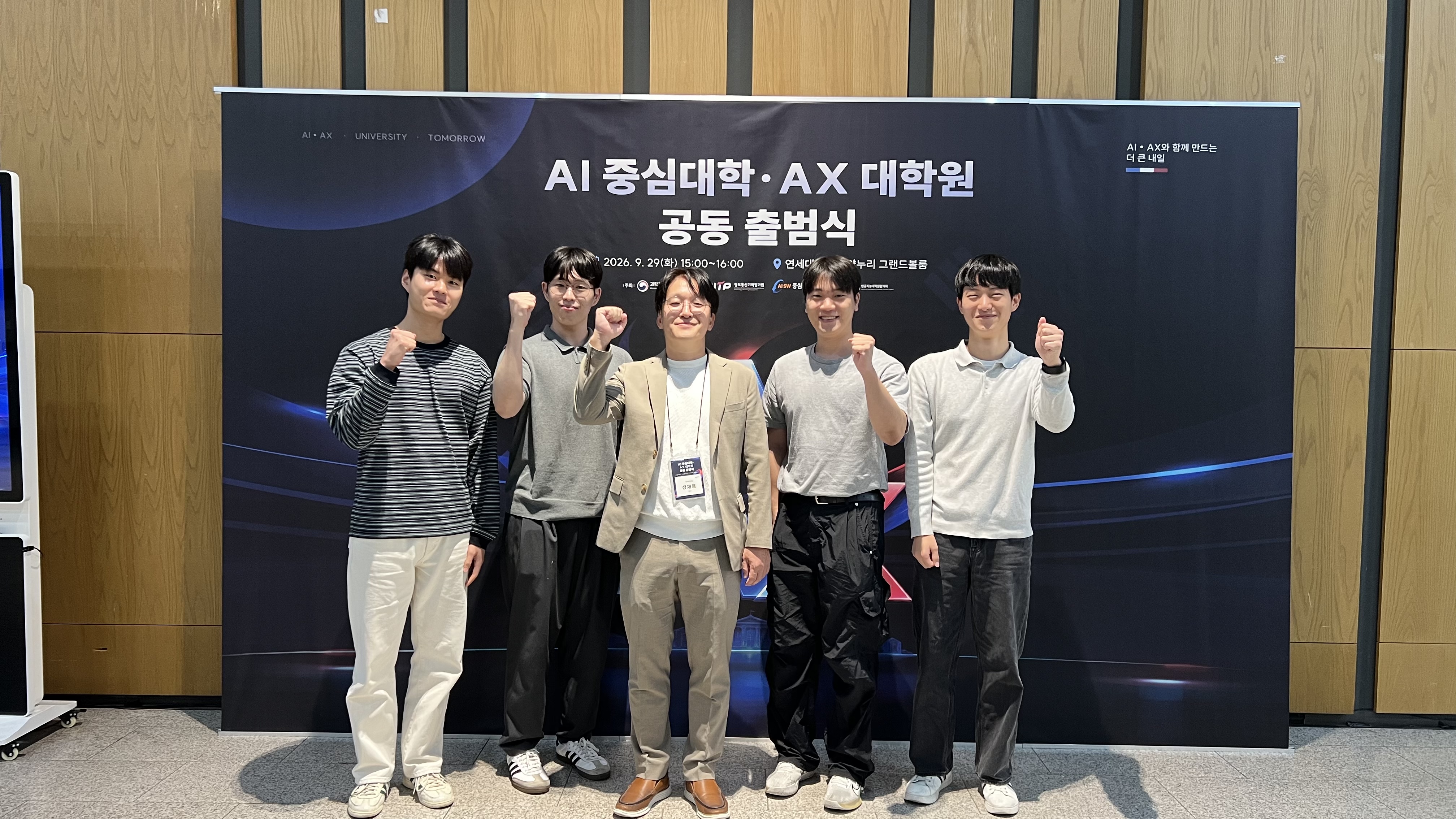 HAI Lab at AX Launch Ceremony