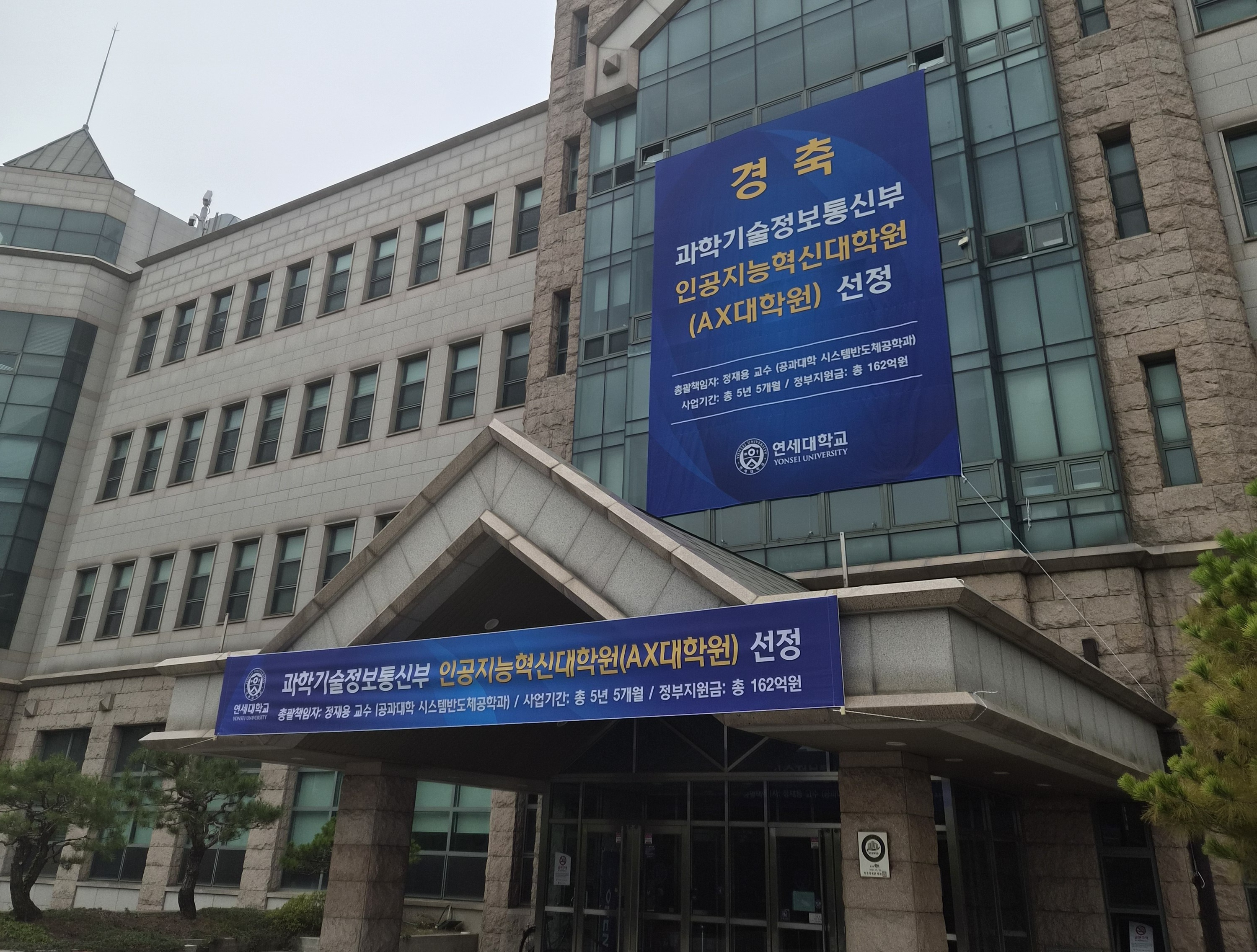 AI Innovation Graduate School (AX) Selection