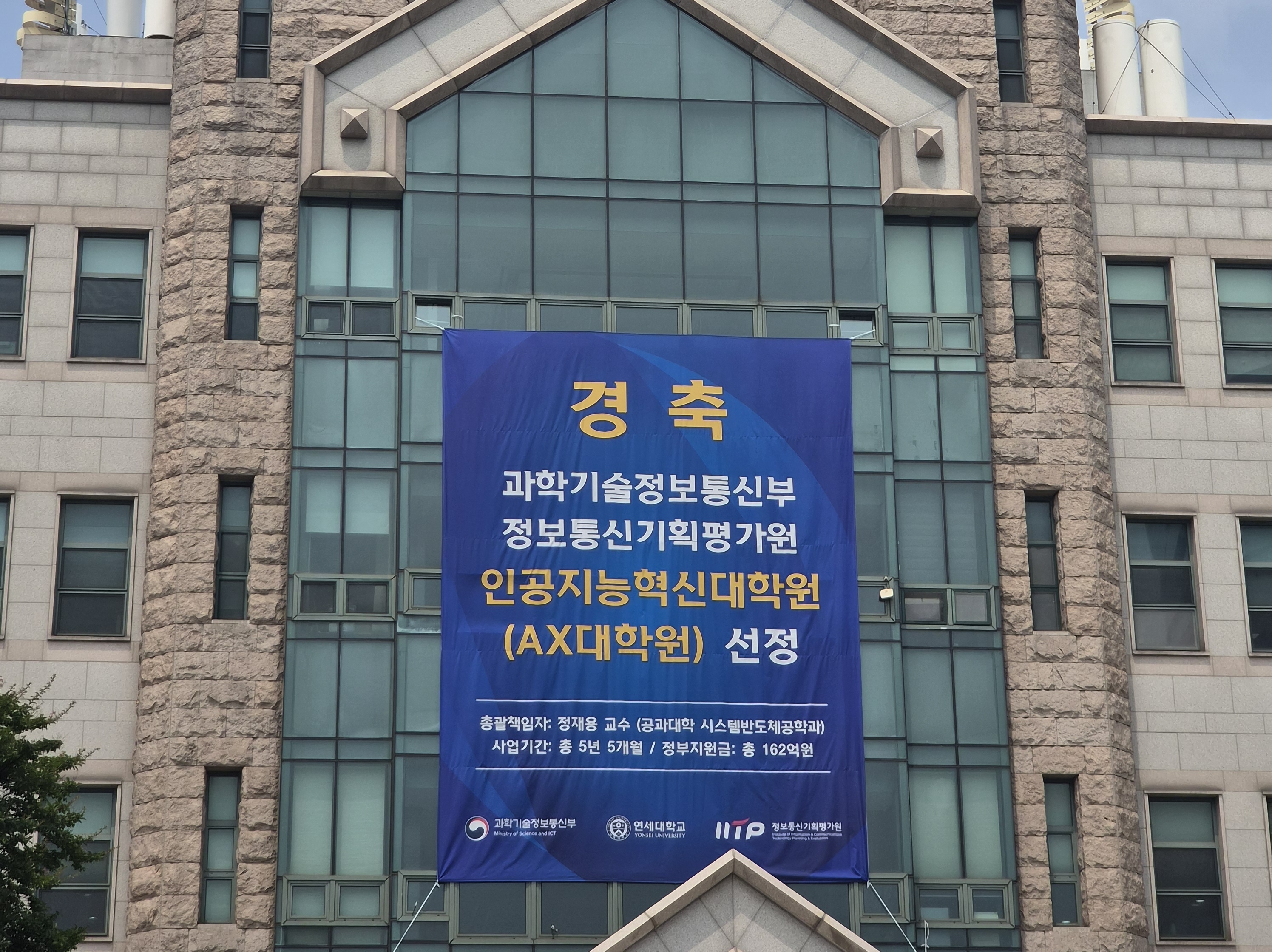 AI Innovation Graduate School (AX) Selection